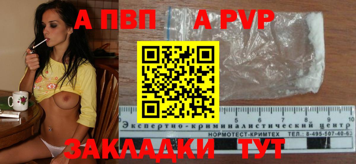 Альфа ПВП VHQ  A-PVP кристаллы  Вход с VPN  A PVP  где найти наркотики  Междуреченск  Alpha-PVP крисы CK 