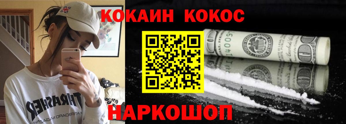 купить наркотики цена  КОКАИН Перу  Вход с VPN  Междуреченск  КОКАИН Колумбийский 