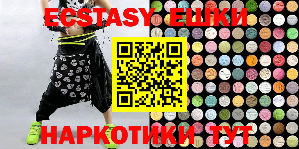 площадка состав  Экстази VHQ  Междуреченск  Вход с VPN  Ecstasy диски  ЭКСТАЗИ 