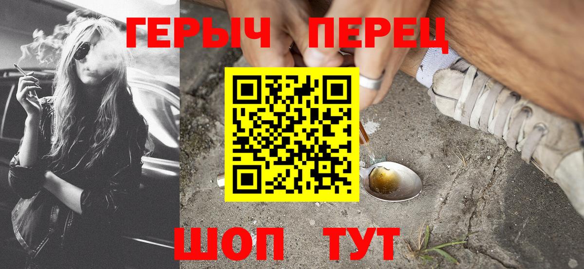 ГЕРОИН белый Междуреченск