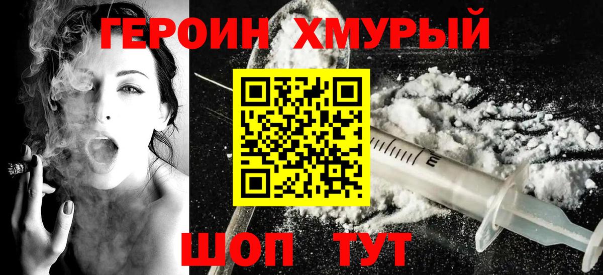 Героин герыч  Вход с VPN  Междуреченск 