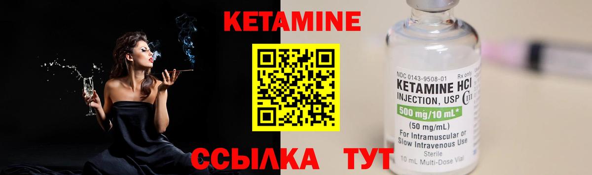 КЕТАМИН ketamine  Вход с VPN  Междуреченск 