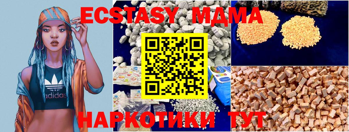 Междуреченск  МДМА crystal  MDMA  MDMA VHQ  Вход с VPN 