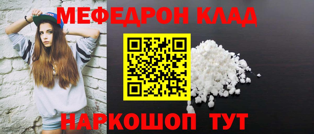 МЕФ VHQ  Вход с VPN  Междуреченск  МЯУ-МЯУ мука 
