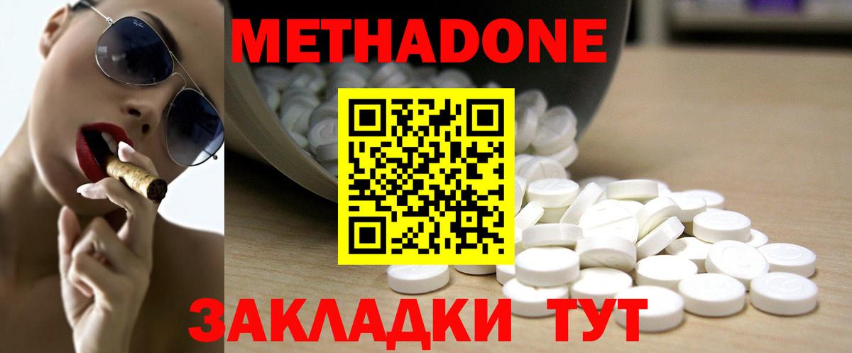 МЕТАДОН мёд  МЕТАДОН VHQ  Вход с VPN  Междуреченск 