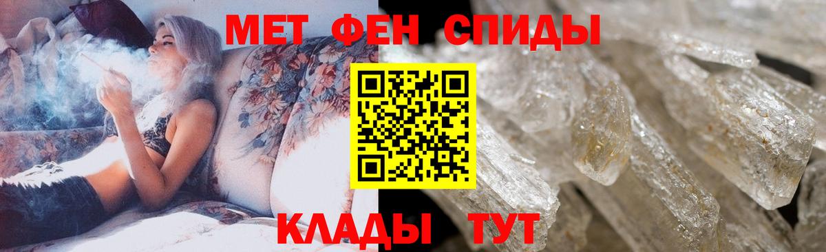 Метамфетамин мет  Метамфетамин мет  Междуреченск  Первитин  Вход с VPN 