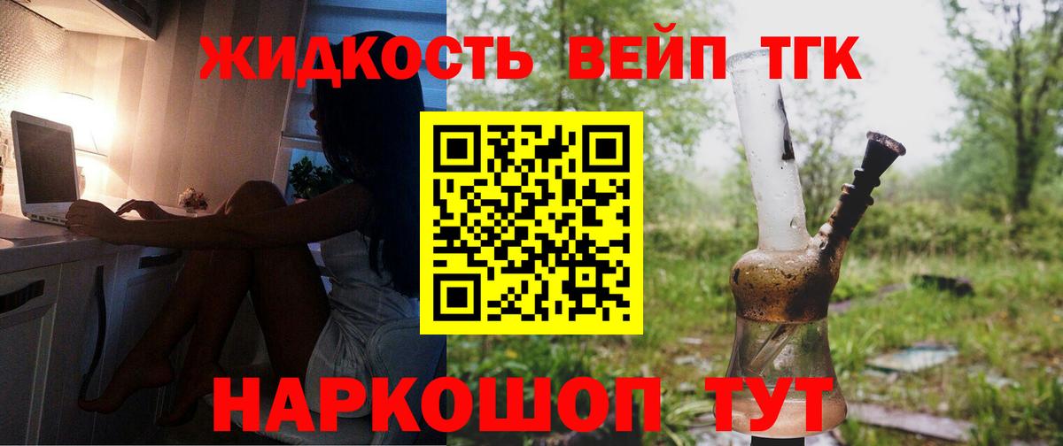 Междуреченск  ТГК Wax  Дистиллят ТГК концентрат  Вход с VPN 