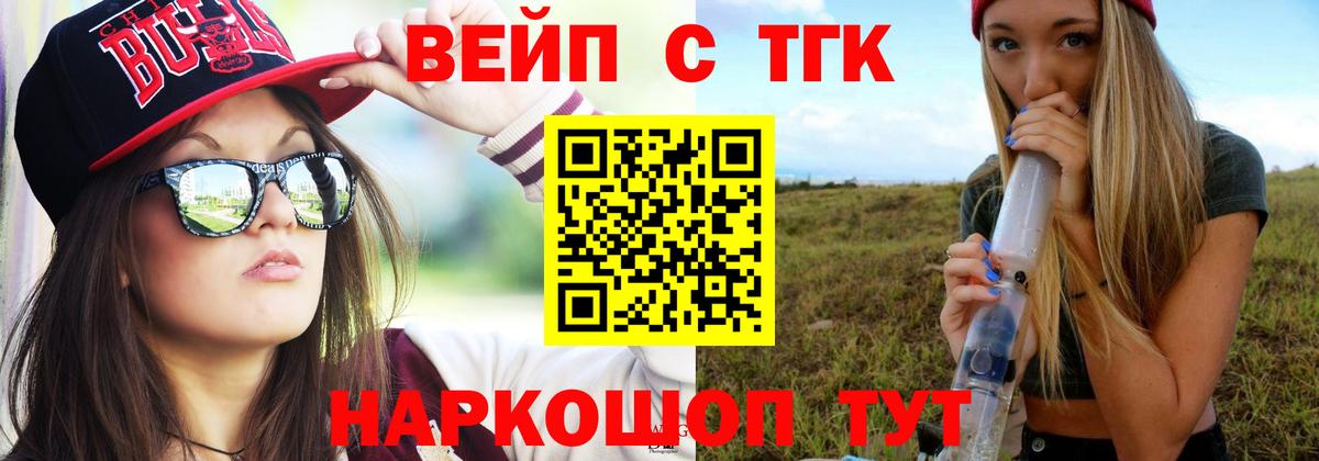 ТГК Wax Междуреченск